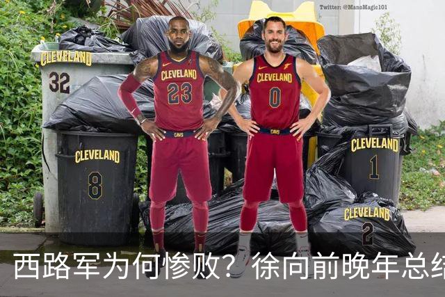 西路军为何惨败？徐向前晚年总结四大原因，马家军的勇猛并非关键因素